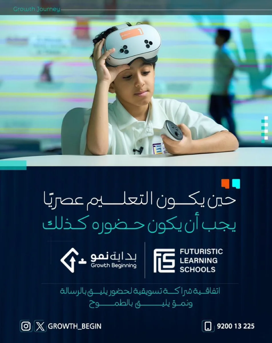 شراكة تسويقية جديدة مع مدارس التعليم العصري حضور يواكب الطموح