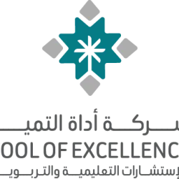 شركة أداة التميز للإستشارات التعليمية