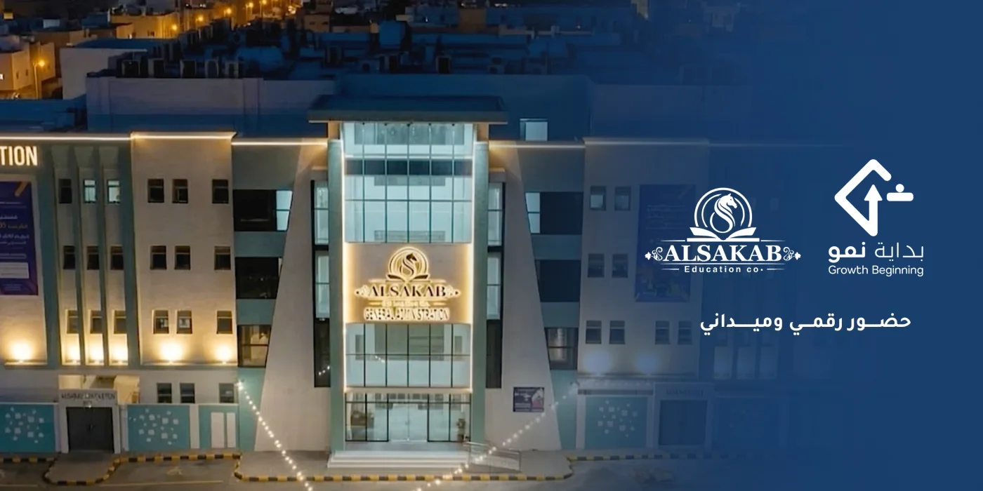 مشروع التسويق الرقمي والميداني