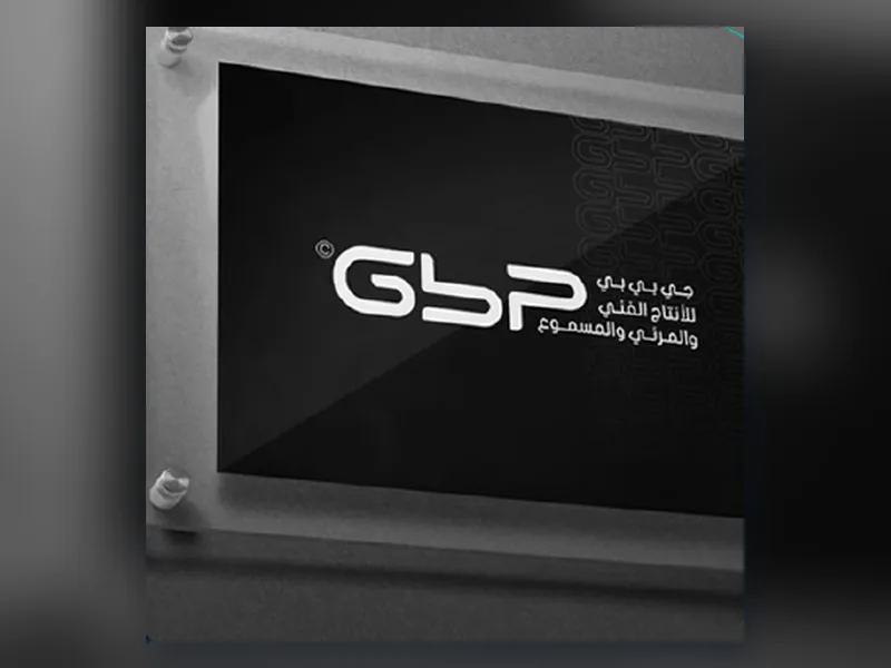 لوحة أكريليك داخلية لشركة جي بي بي للإنتاج الفني