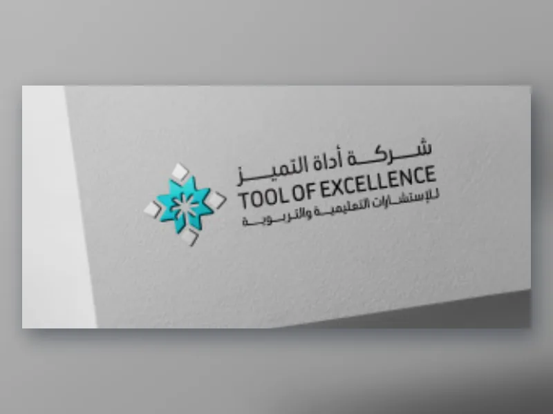 ورقة رسمية مطبوع عليها شعار شركة أداة التميز