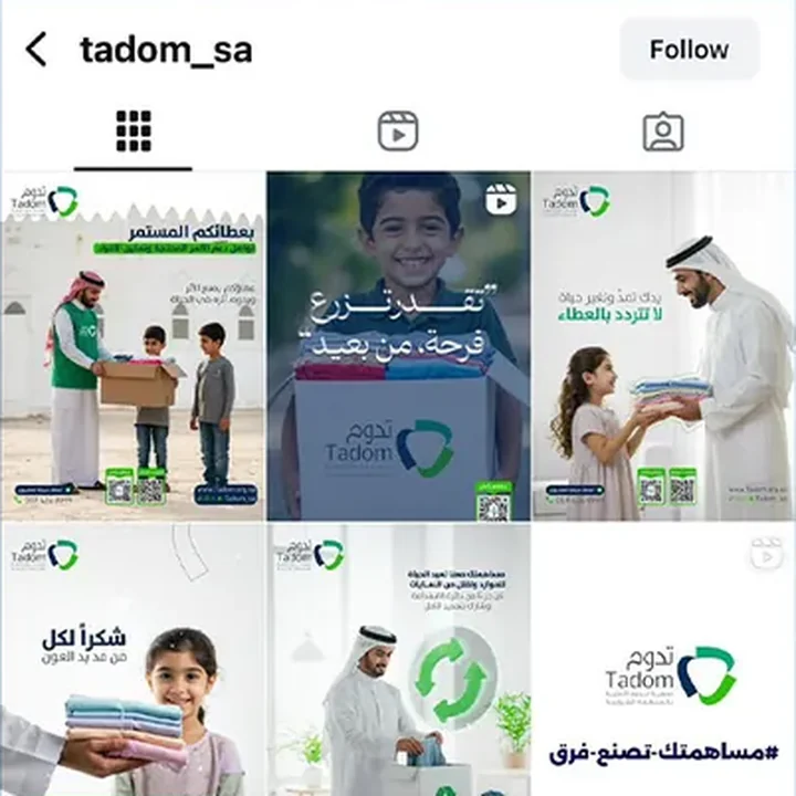 An Instagram account whose content we manage: Tadom Association