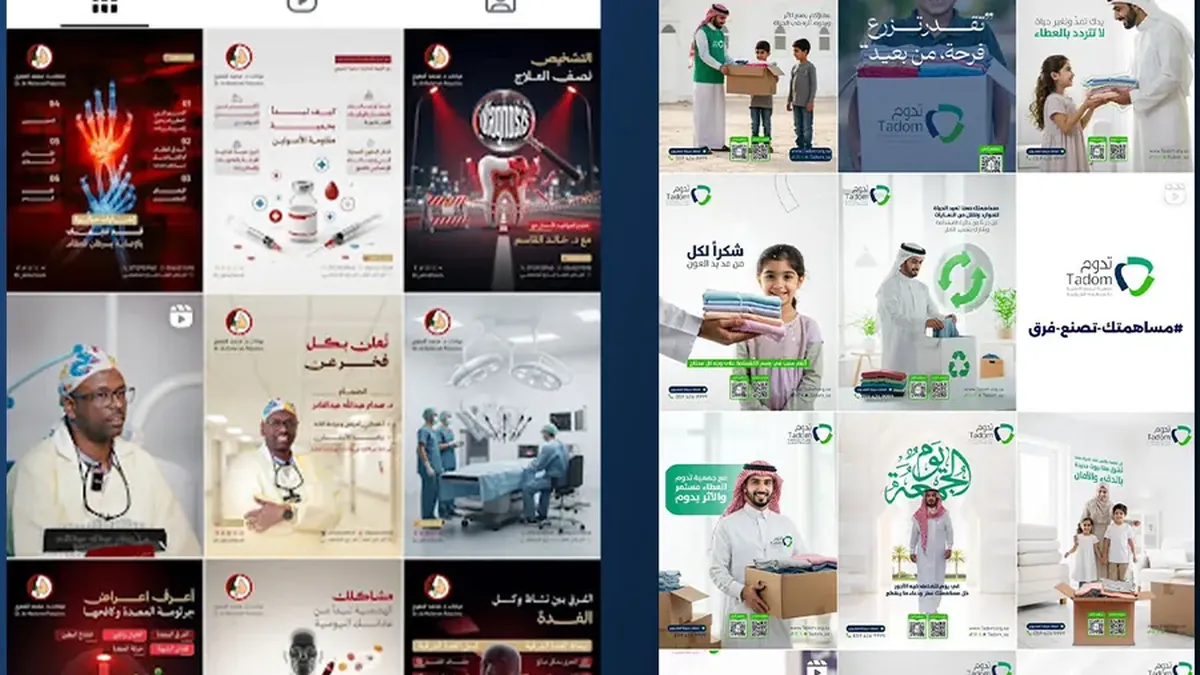 Instagram accounts we manage: healthcare and community content